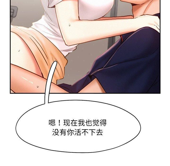 《乘风高飞》漫画 第46話