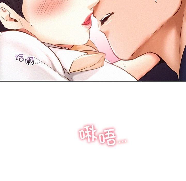 《乘风高飞》漫画 第46話