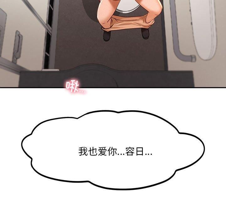 《乘风高飞》漫画 第46話