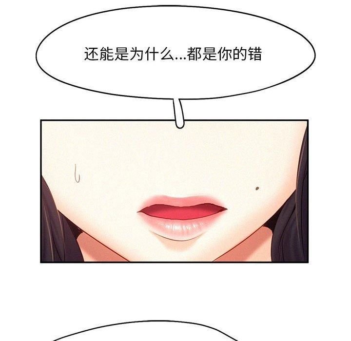 《乘风高飞》漫画 第46話