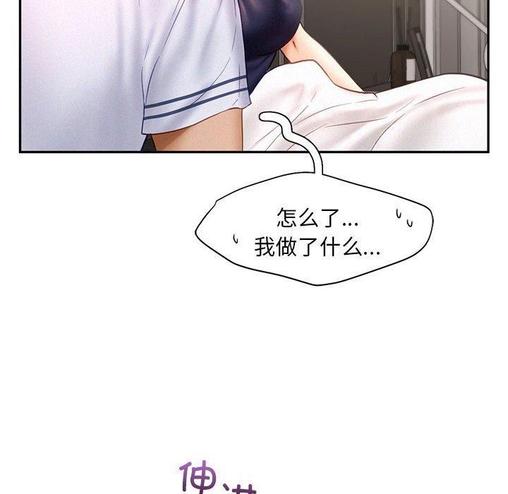 《乘风高飞》漫画 第46話