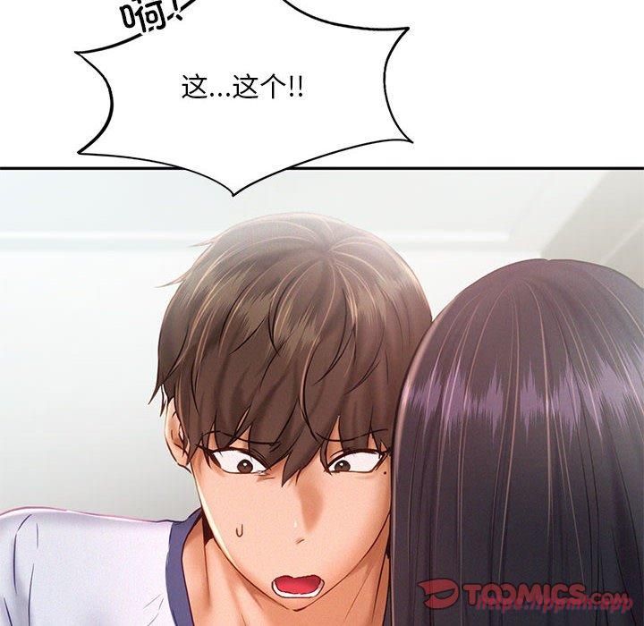 《乘风高飞》漫画 第46話