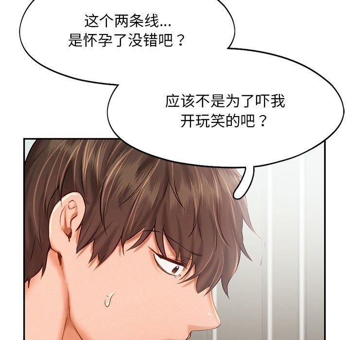 《乘风高飞》漫画 第46話