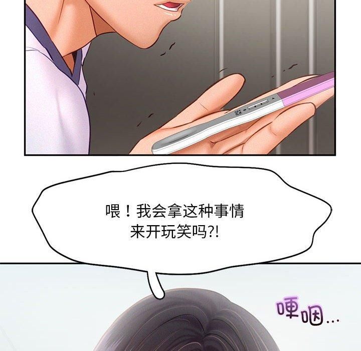 《乘风高飞》漫画 第46話