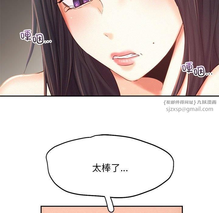 《乘风高飞》漫画 第46話