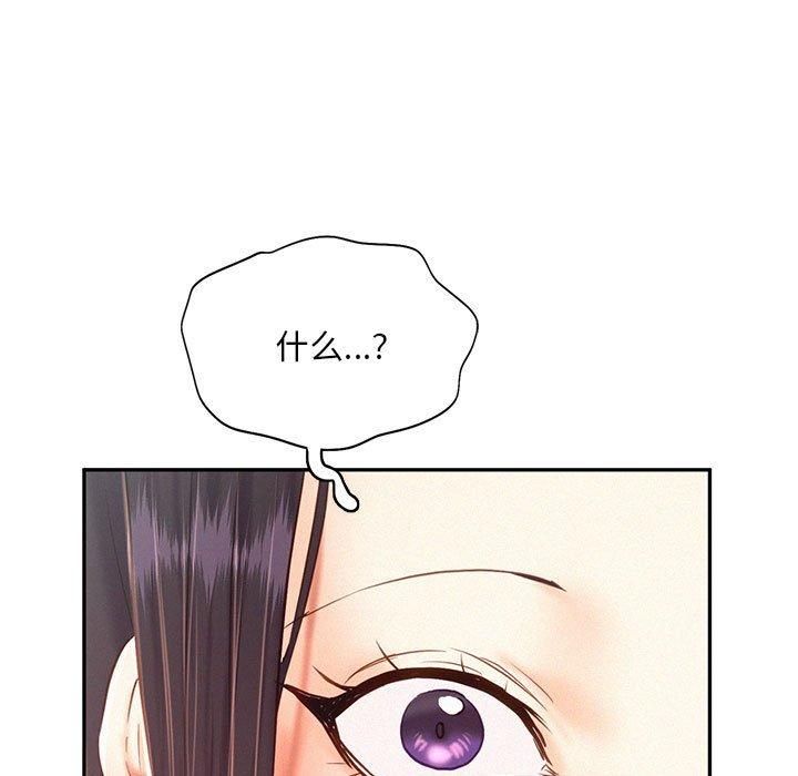《乘风高飞》漫画 第46話