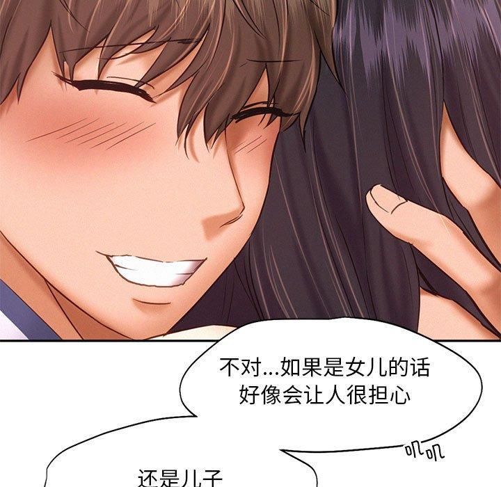 《乘风高飞》漫画 第46話