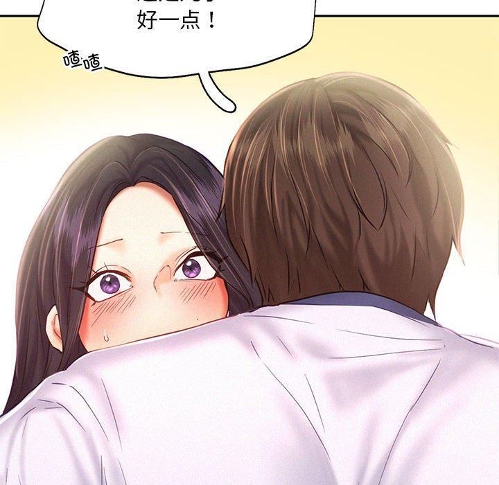 《乘风高飞》漫画 第46話