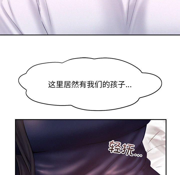 《乘风高飞》漫画 第46話