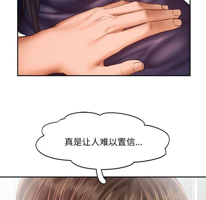 《乘风高飞》漫画 第46話