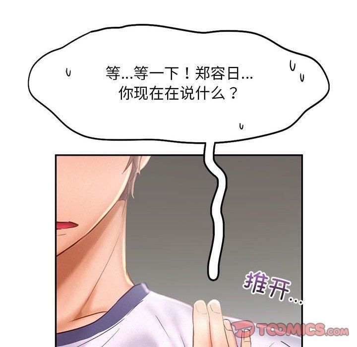 《乘风高飞》漫画 第46話