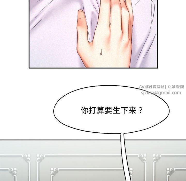 《乘风高飞》漫画 第46話
