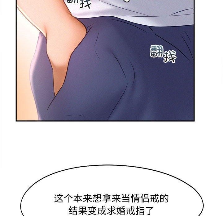 《乘风高飞》漫画 第46話