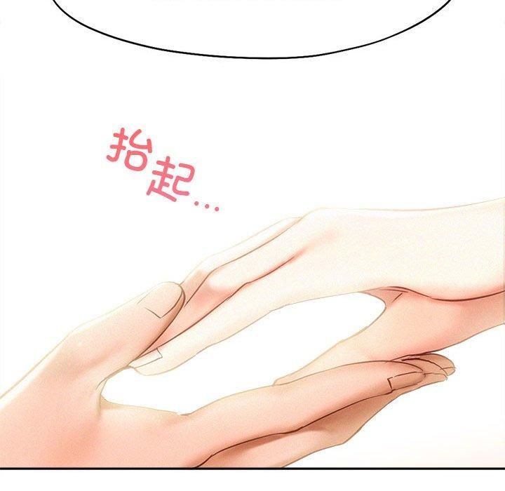 《乘风高飞》漫画 第46話