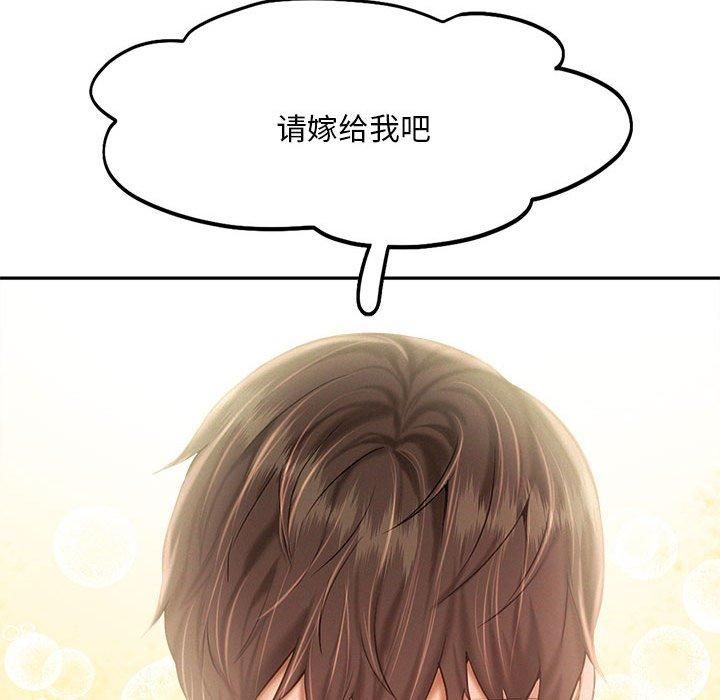 《乘风高飞》漫画 第46話