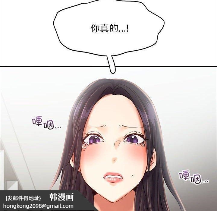 《乘风高飞》漫画 第46話