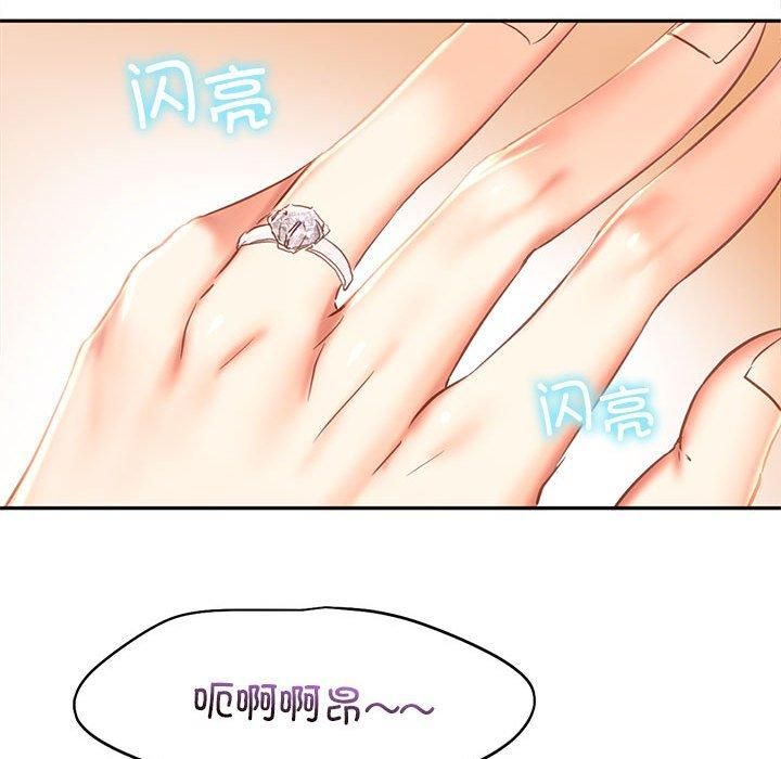 《乘风高飞》漫画 第46話