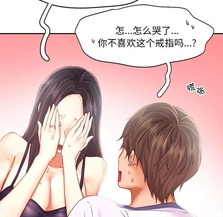 《乘风高飞》漫画 第46話