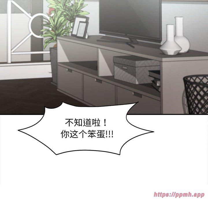 《乘风高飞》漫画 第46話