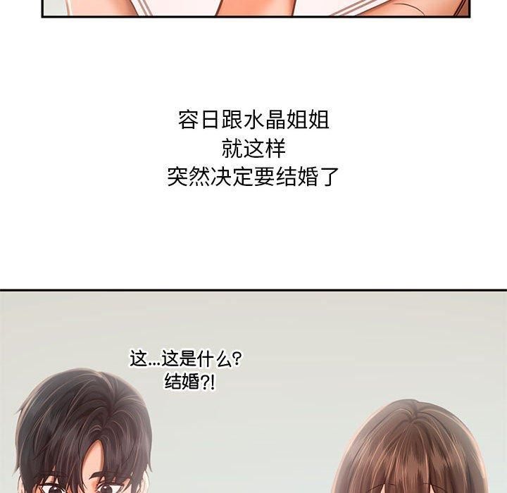 《乘风高飞》漫画 第46話
