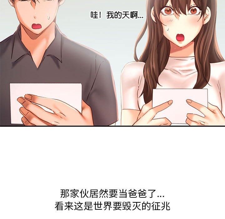 《乘风高飞》漫画 第46話