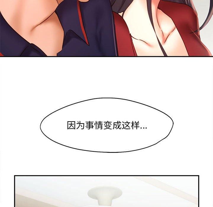 《乘风高飞》漫画 第46話