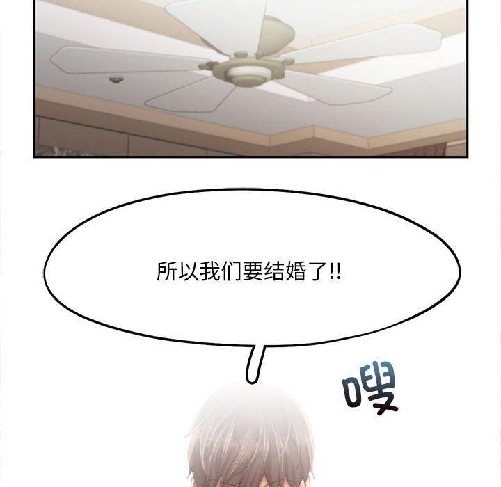 《乘风高飞》漫画 第46話