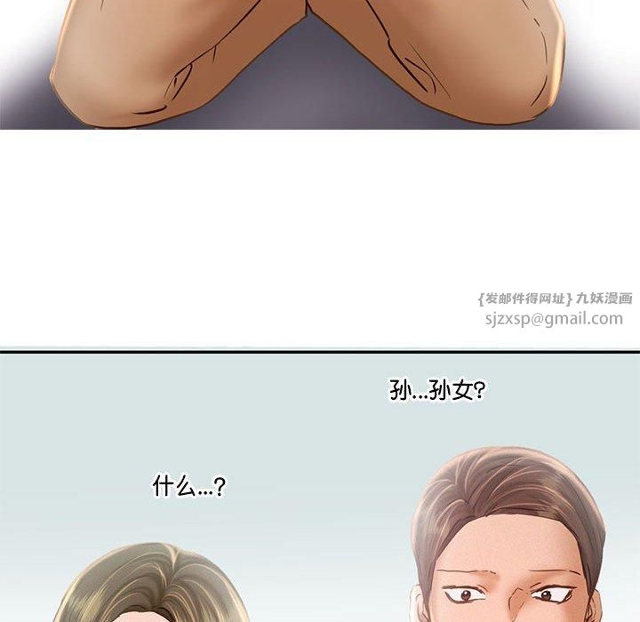 《乘风高飞》漫画 第46話