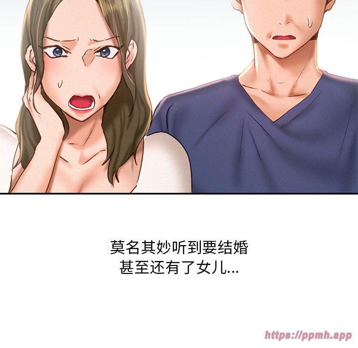 《乘风高飞》漫画 第46話