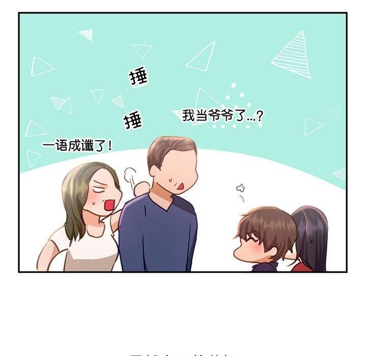《乘风高飞》漫画 第46話