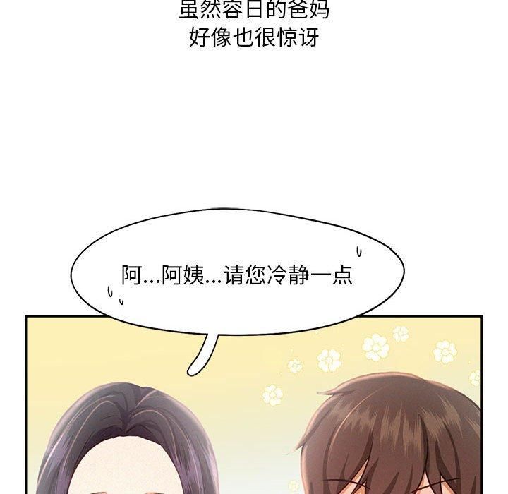 《乘风高飞》漫画 第46話