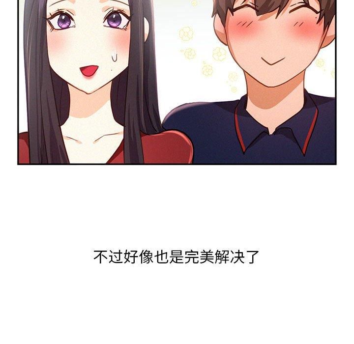《乘风高飞》漫画 第46話