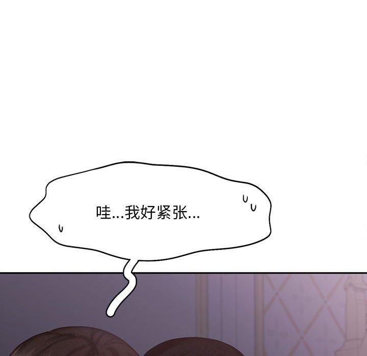 《乘风高飞》漫画 第46話