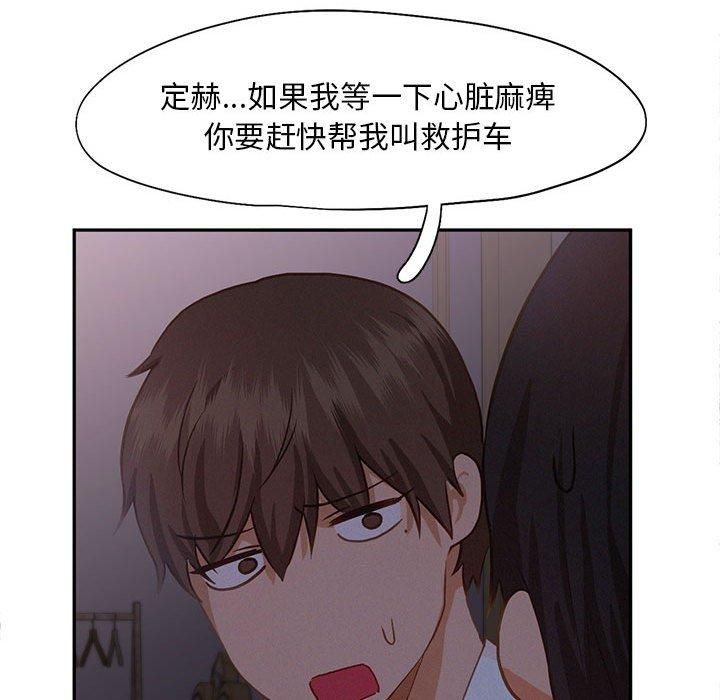 《乘风高飞》漫画 第46話
