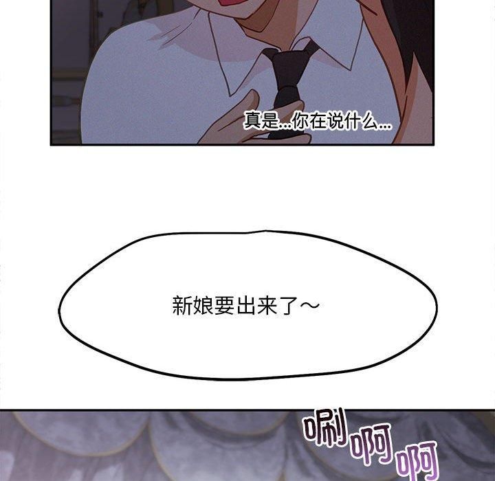 《乘风高飞》漫画 第46話