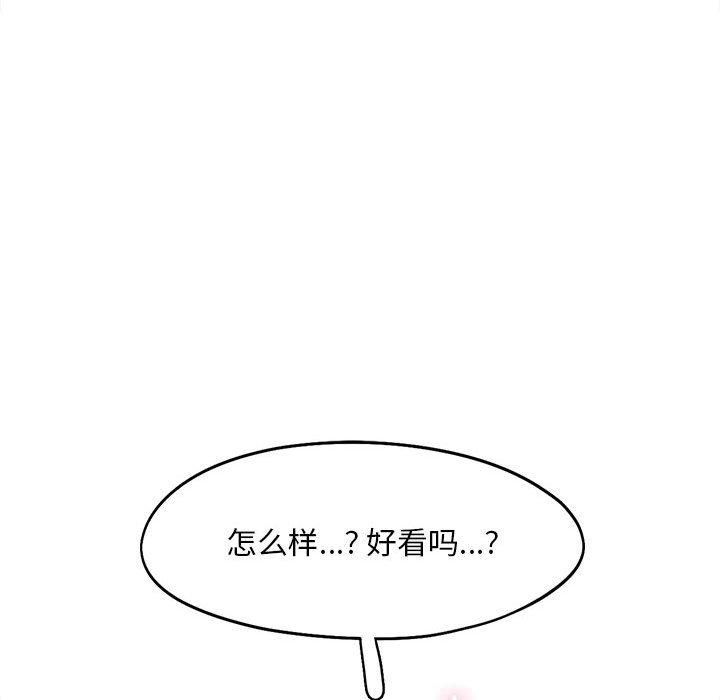 《乘风高飞》漫画 第46話
