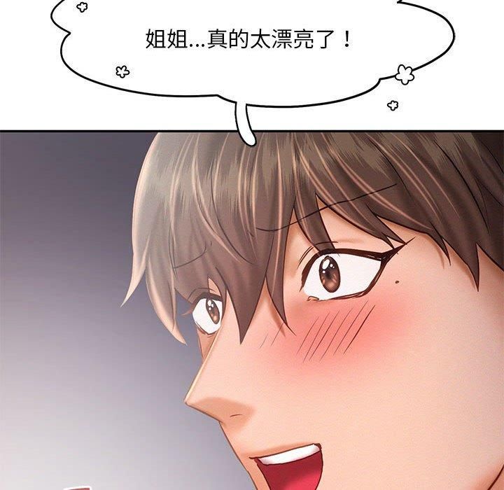 《乘风高飞》漫画 第46話