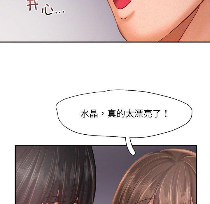 《乘风高飞》漫画 第46話