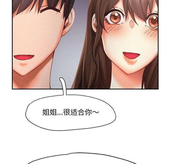《乘风高飞》漫画 第46話