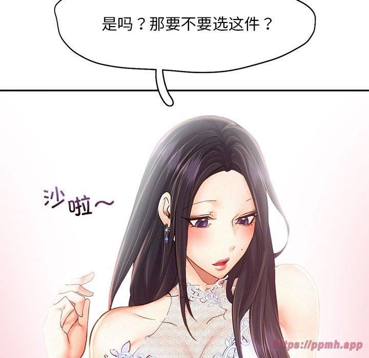 《乘风高飞》漫画 第46話