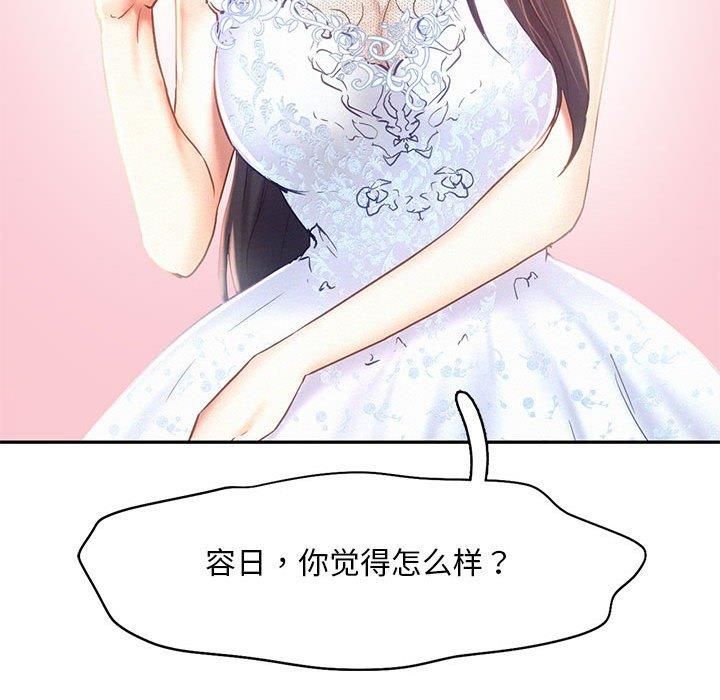 《乘风高飞》漫画 第46話