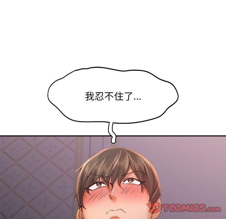 《乘风高飞》漫画 第46話