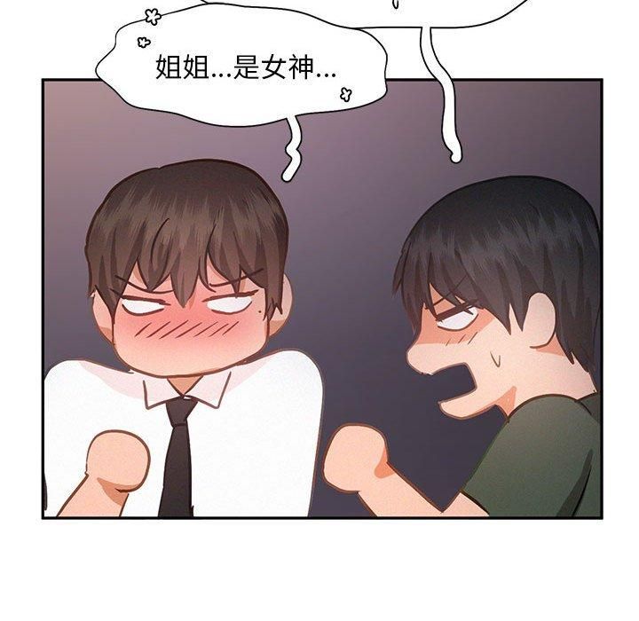 《乘风高飞》漫画 第46話