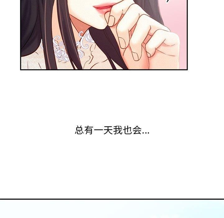 《乘风高飞》漫画 第46話