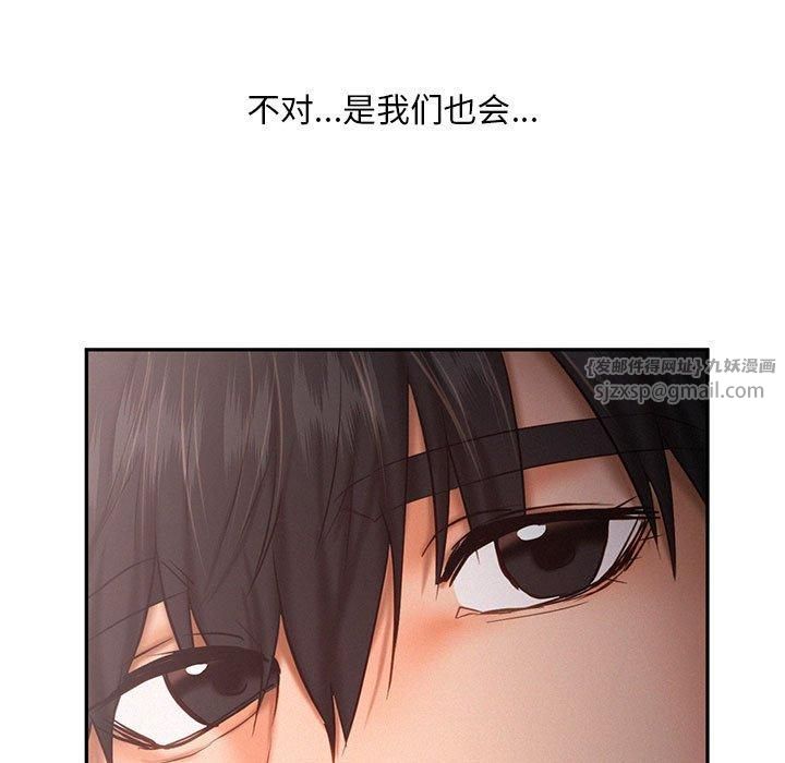 《乘风高飞》漫画 第46話