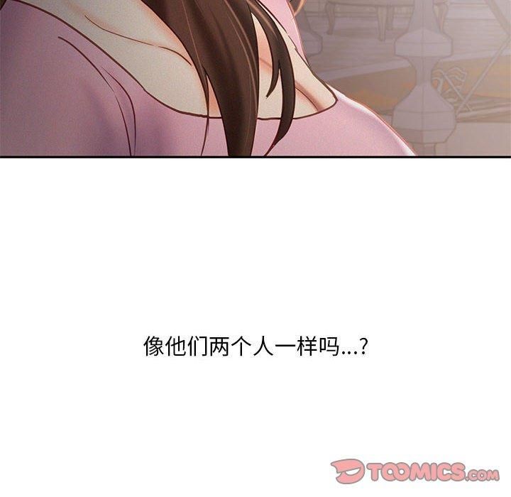 《乘风高飞》漫画 第46話