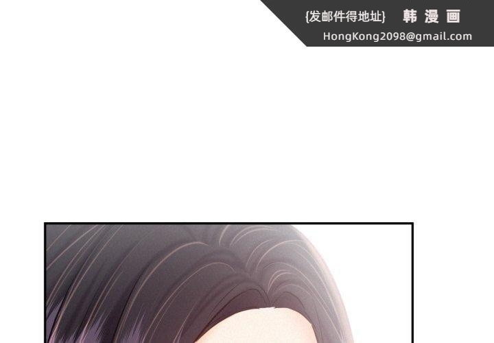 《乘风高飞》漫画 第47話