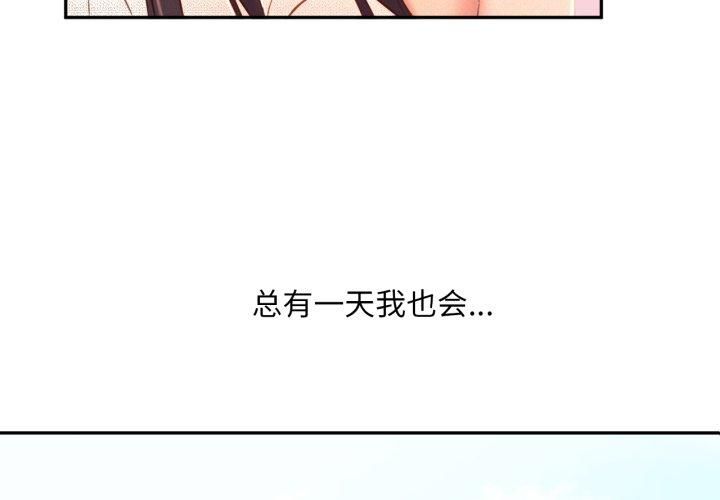 《乘风高飞》漫画 第47話
