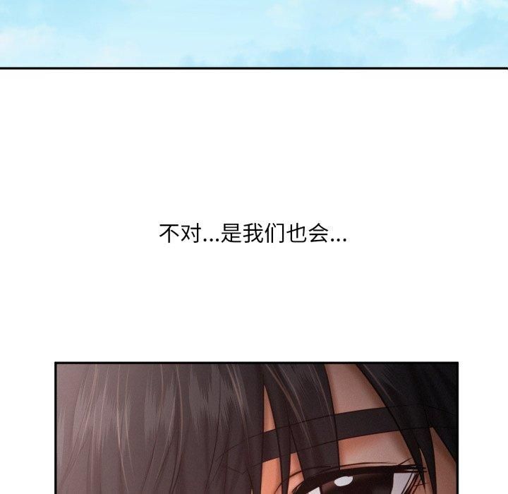 《乘风高飞》漫画 第47話