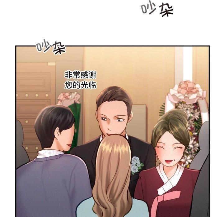 《乘风高飞》漫画 第47話